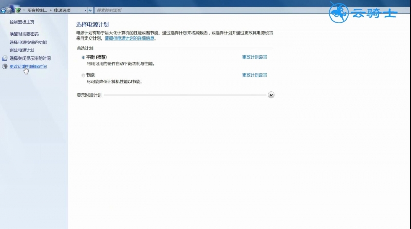 win7待机时间设置(3)