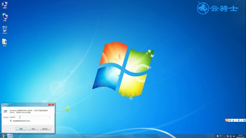 win7如何打开注册表