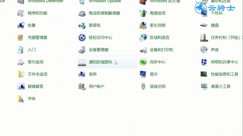 win7声音图标不见了怎么办(2)