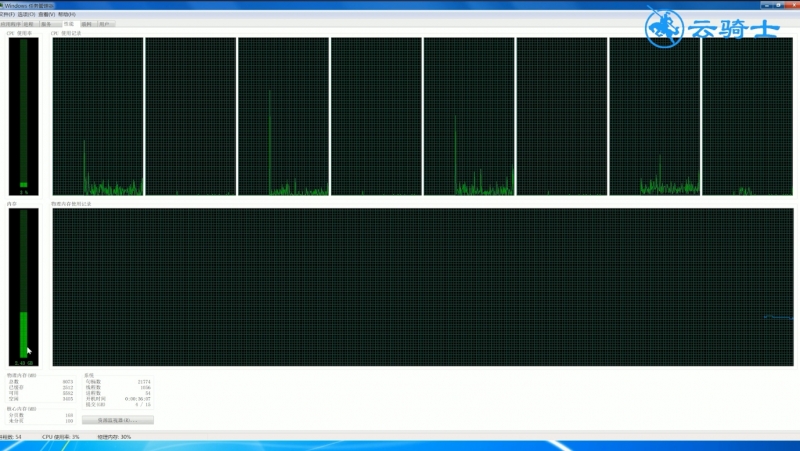 win7如何清理电脑内存(4)