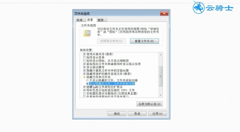 win7隐藏文件夹怎么显示(1)