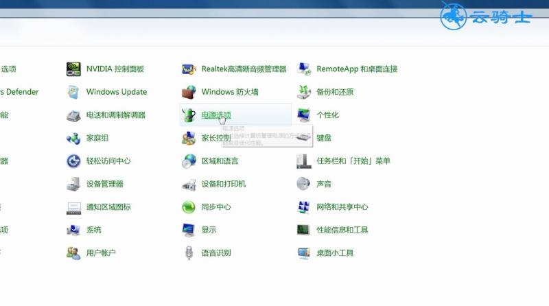 win7休眠设置(2)