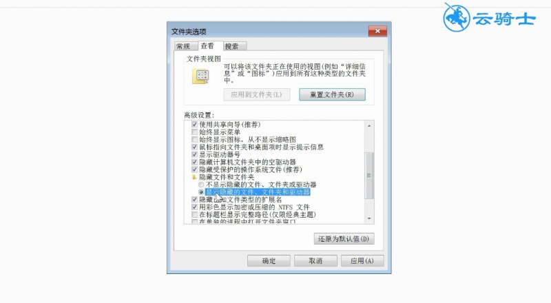 win7隐藏文件怎么显示(1)