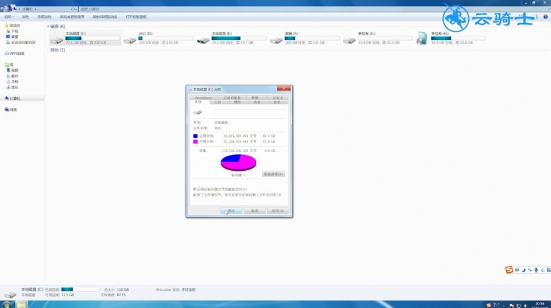 win7c盘清理方法(4)