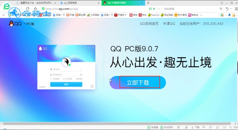 qq登不上怎么办(2)