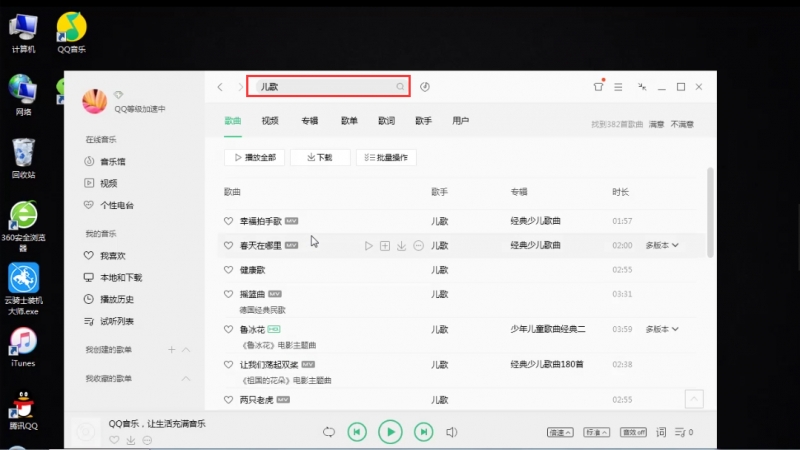 qq音乐怎么下载歌词(5)