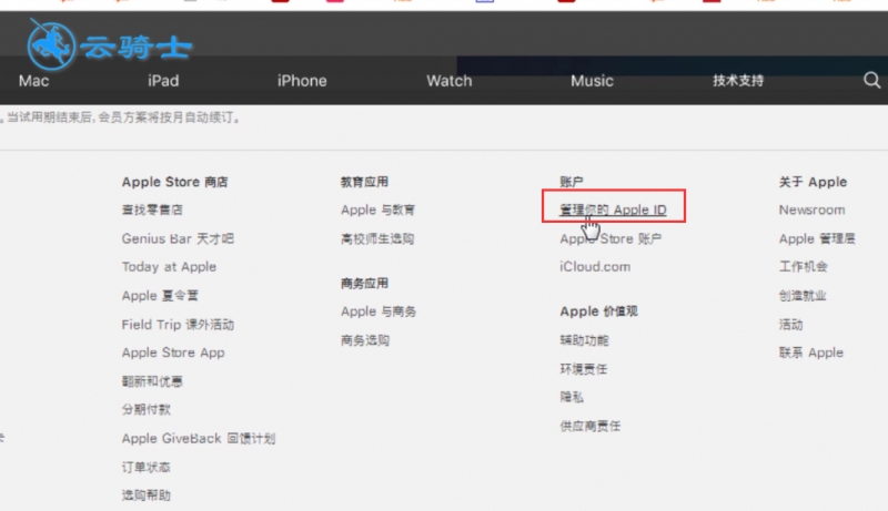 apple id密码忘了怎么办