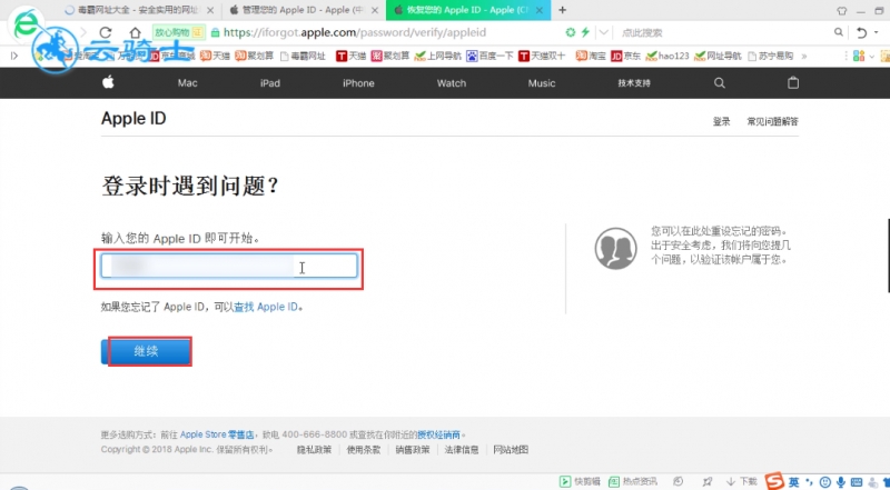 apple id密码忘了怎么办(2)