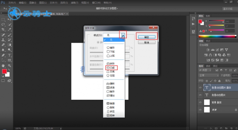 怎么制作动态图片(12)