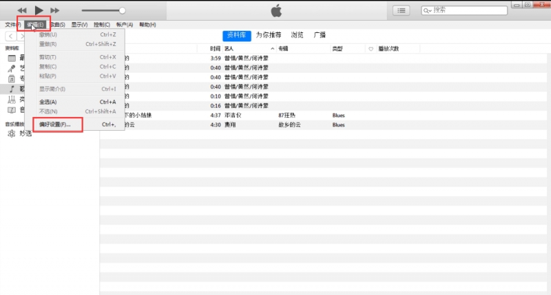 itunes备份文件在哪(1)