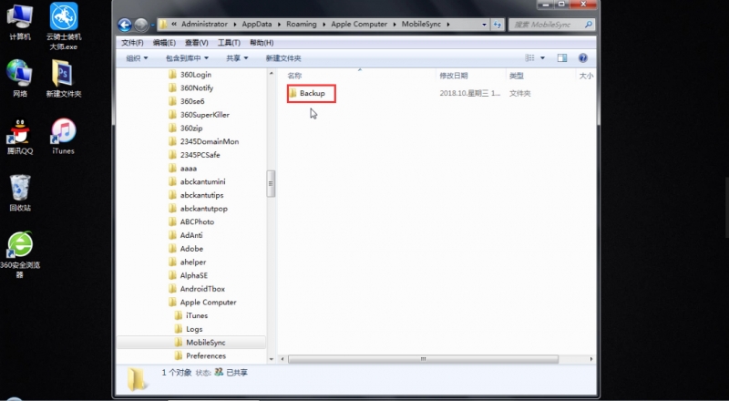 itunes备份文件在哪(12)