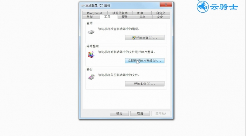 win7c盘空间越来越小怎么办(4)