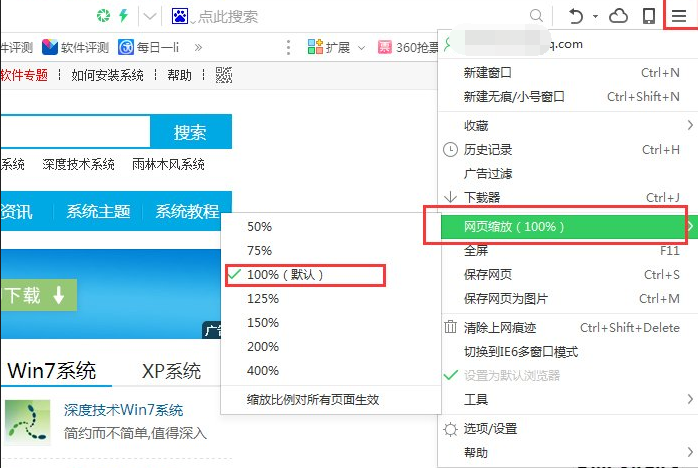 win7网页字体变小怎么办