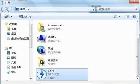 win7如何打开nrg