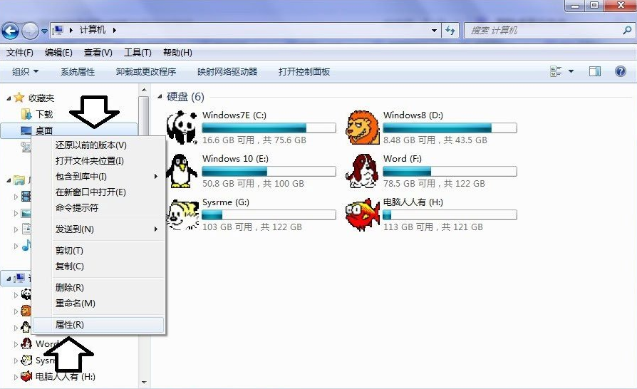 win7桌面有个图标删不掉怎么办