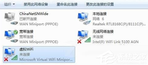 Win7电脑如何设置WiFi