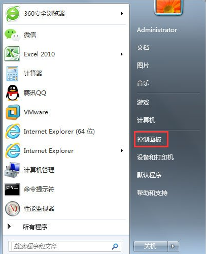 Win7怎么获得管理员权限