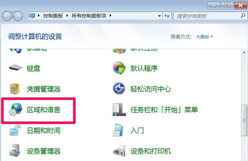 Win7打开软件乱码怎么办