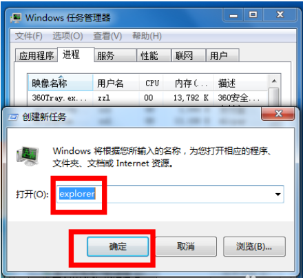 win7声音图标没有了怎么办(7)