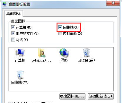 win7系统怎么恢复回收站图标(3)