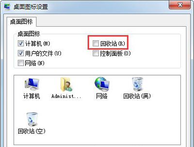 win7系统怎么恢复回收站图标(2)