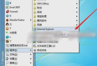 win7 ie临时文件夹怎么修改存放位置