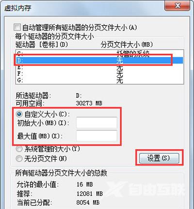 win7电脑c盘满了怎么清理(9)