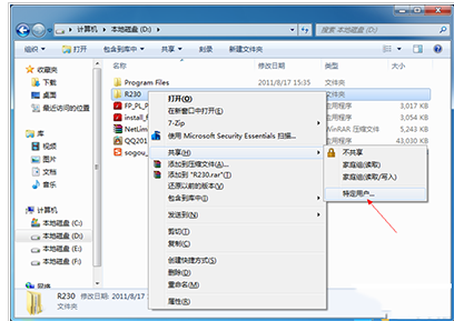 win7如何设置局域网共享(5)