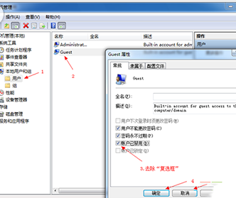 win7如何设置局域网共享(1)