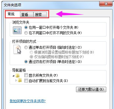 如何打开win7文件夹选项(2)