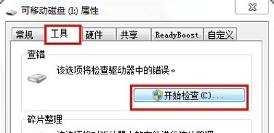 win7无法打开u盘的解决方法(1)