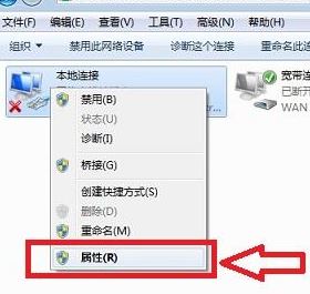 win7本地连接怎么设置ip地址(3)