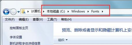 为什么无法安装字体？win7字体无法安装该怎么办？(1)