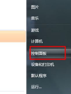 如何删除win7用户账户