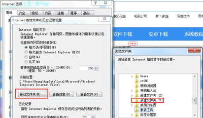 Win7ie浏览器缓存怎么清理(6)