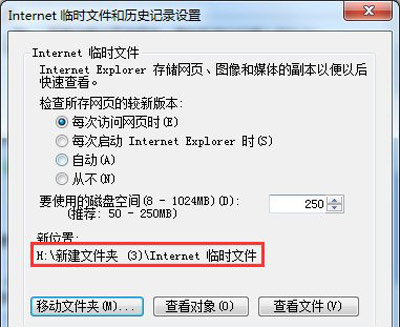 Win7ie浏览器缓存怎么清理(7)