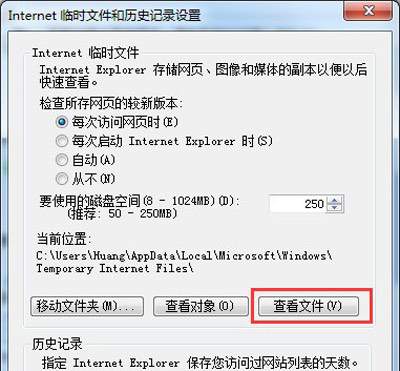 Win7ie浏览器缓存怎么清理(3)