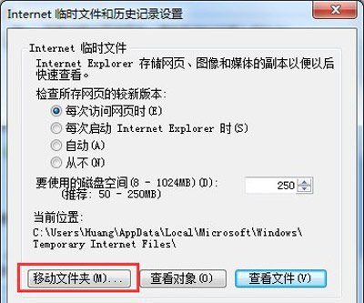 Win7ie浏览器缓存怎么清理(5)