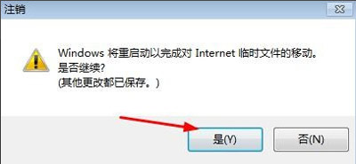 Win7ie浏览器缓存怎么清理(8)