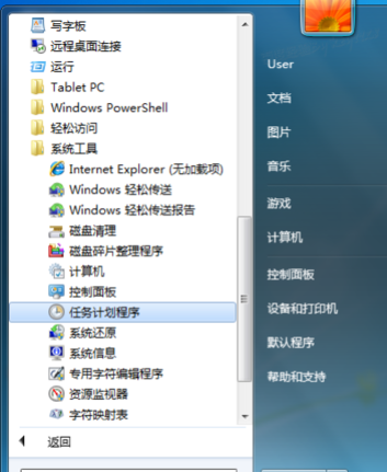 win7系统怎么设置自动关机