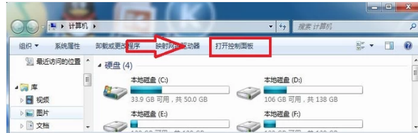 Win7电源管理在哪