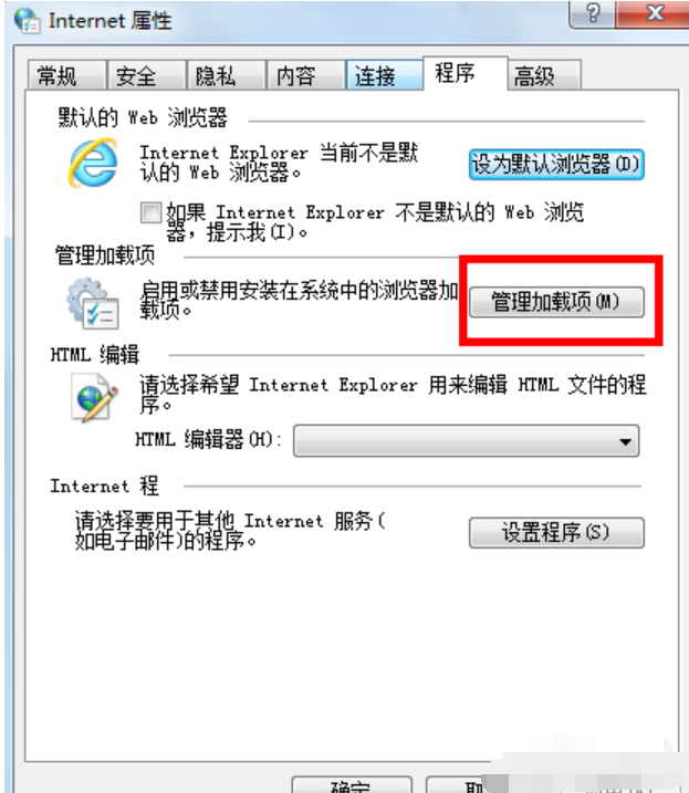 win7怎么禁用ie加载项(3)