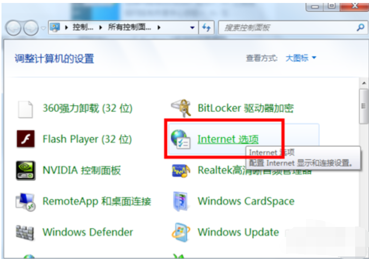 win7怎么禁用ie加载项