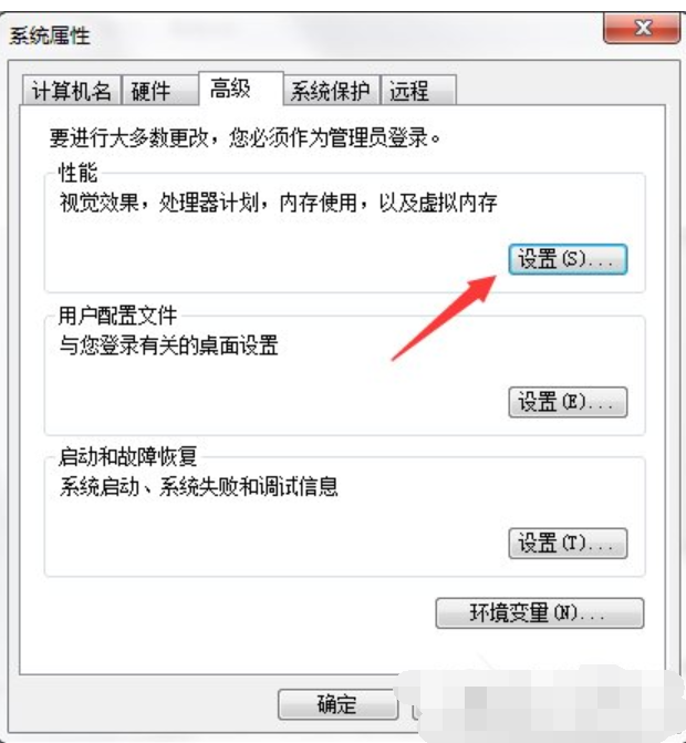 win7缓存怎么设置(2)