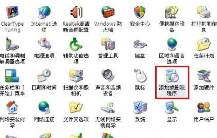 win7添加或删除程序的方法