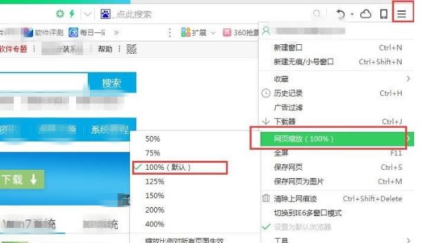 Win7电脑网页字体变小了怎么办