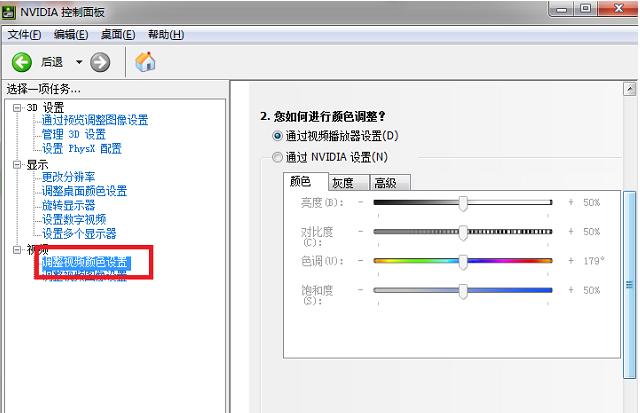 win7穿越火线烟雾头怎么调最清楚(4)