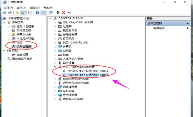 解决电脑前置音频没声音(1)