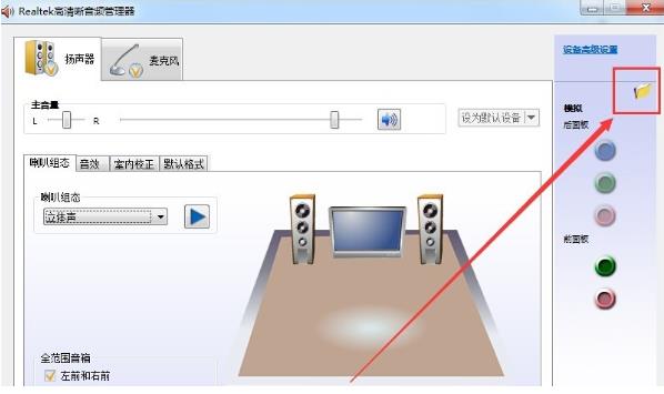 解决电脑前置音频没声音(3)