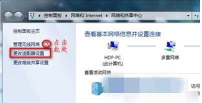 Win7笔记本无法连接无线网络wifi的解决方法(1)